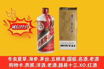 上海闸北区回收80年代茅台酒