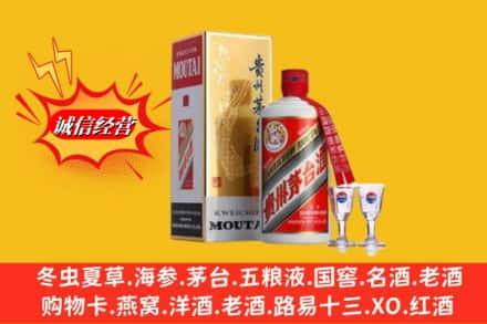 上海闸北区高价上门回收茅台酒