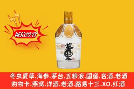 上海闸北区回收老董酒